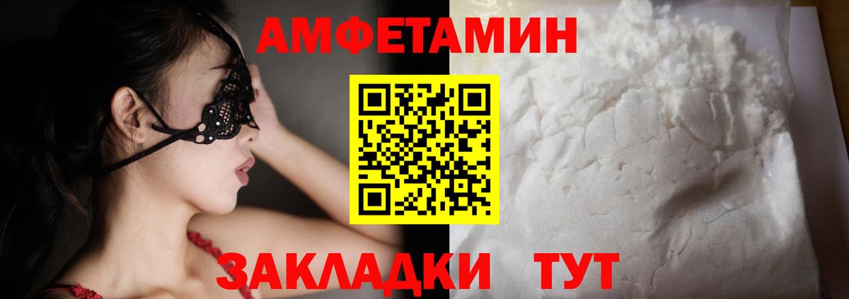 Торжок  Амфетамин  Вход с VPN  Amphetamine 98% 