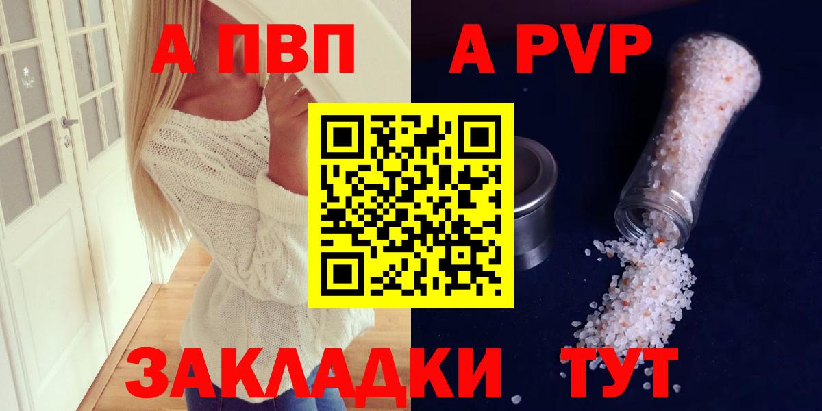 Торжок  Alfa_PVP VHQ  A-PVP  Вход с VPN  A-PVP Соль  Alpha PVP СК КРИС 