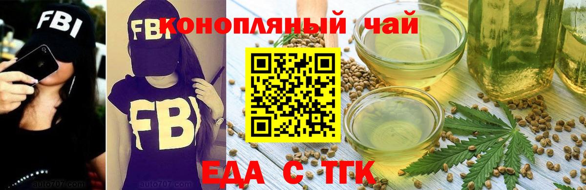 Торжок  Canna-Cookies конопля  Вход с VPN 