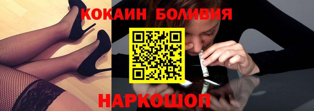 КОКАИН  Вход с VPN  Торжок  Cocaine VHQ 