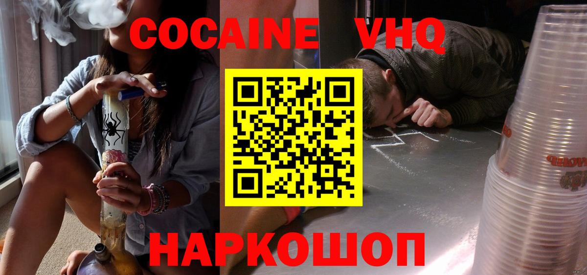КОКАИН FishScale Торжок