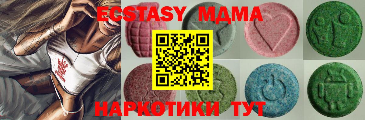 ЭКСТАЗИ Philipp Plein  Экстази  как найти закладки  Вход с VPN  Ecstasy MDMA  Торжок 
