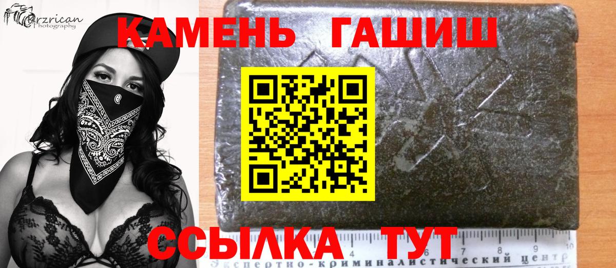 Гашиш гашик  Вход с VPN  Торжок  ГАШ гашик 