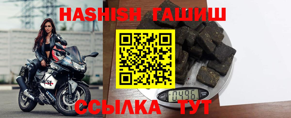 Гашиш 40% ТГК Торжок