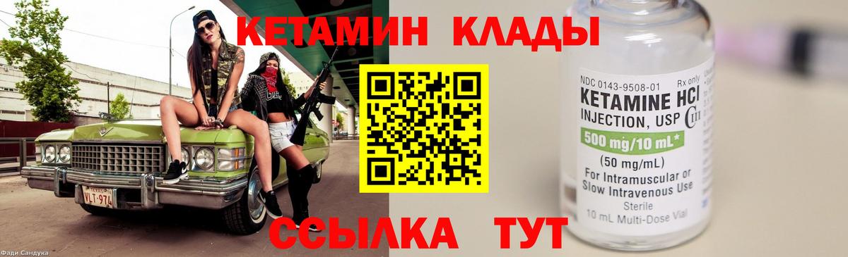 Кетамин VHQ  Вход с VPN  Торжок 