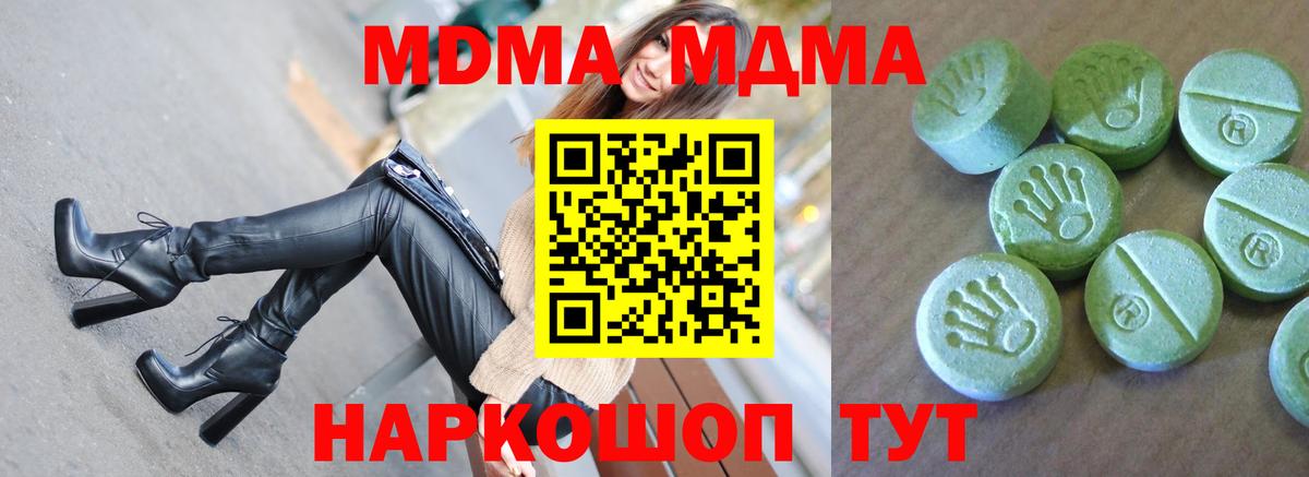 Торжок  MDMA  Вход с VPN  МДМА VHQ 