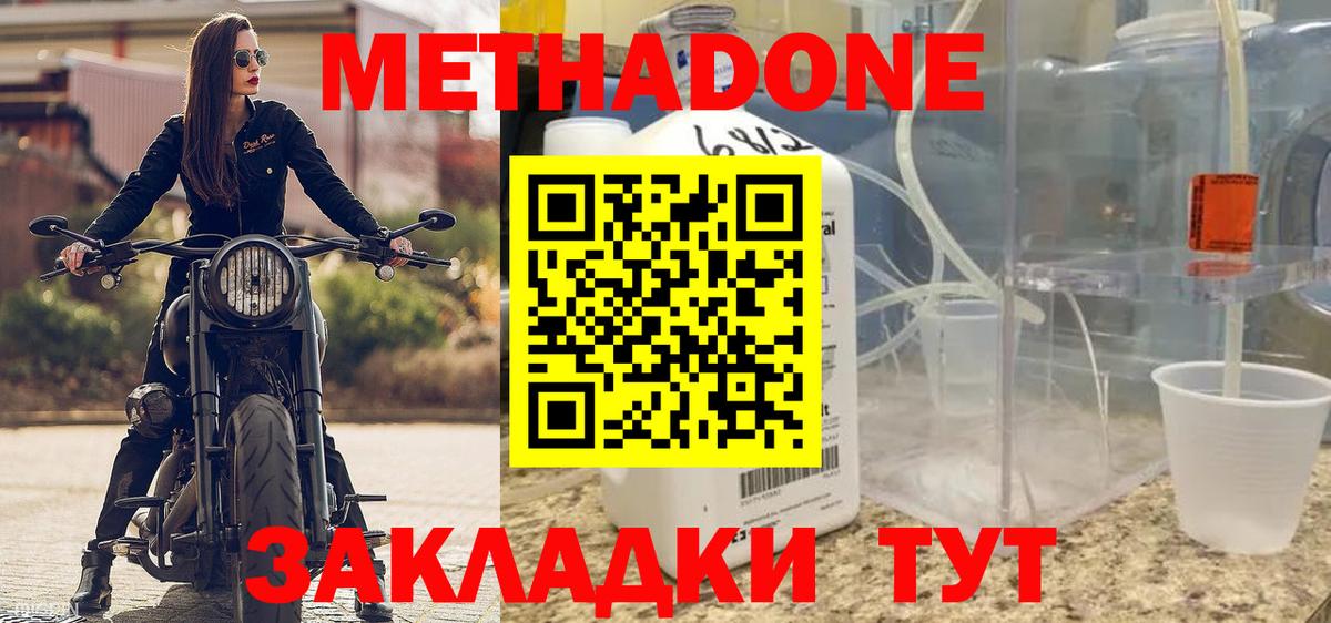 Метадон VHQ  Вход с VPN  Торжок  Метадон VHQ 