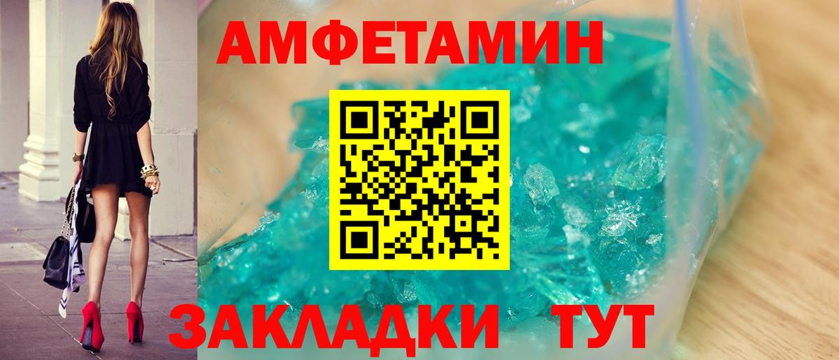 Первитин мет Торжок