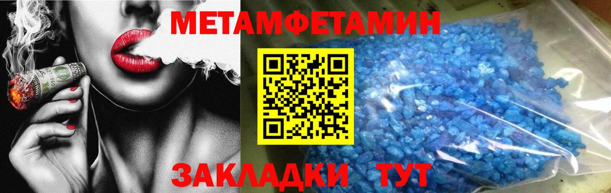 Торжок  МЕТАМФЕТАМИН Methamphetamine  МЕТАМФЕТАМИН Methamphetamine  Вход с VPN 
