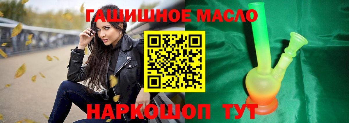 ТГК вейп с тгк Торжок