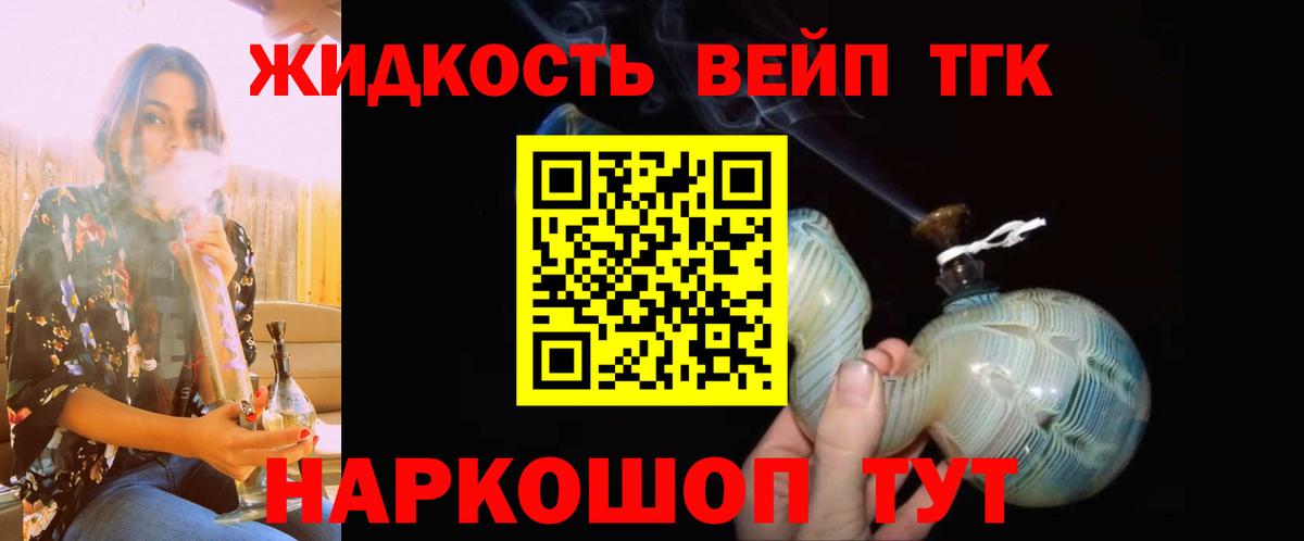 Дистиллят ТГК THC oil  Дистиллят ТГК вейп с тгк  Торжок  Вход с VPN 